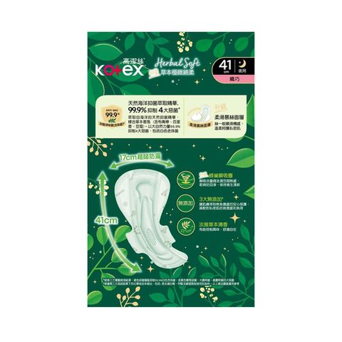 Kotex Herbal Soft Slim Wing 41cm (Twin Pack) 2 x 8 Pieces