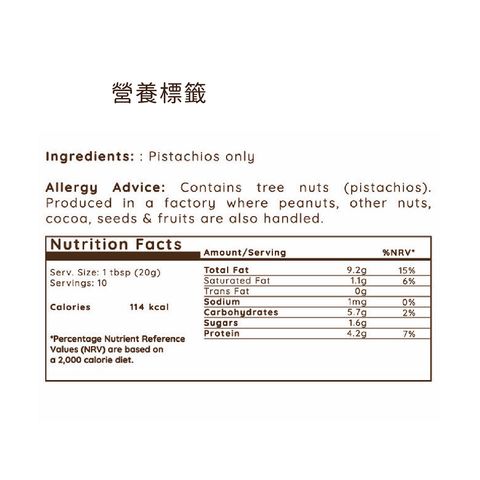 The Nutter Company Pistachio Butter 200g