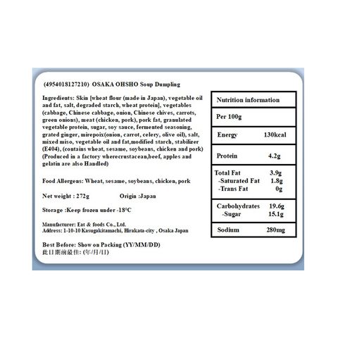 Osaka Ohsho Purumochi Water Dumpling 272g
