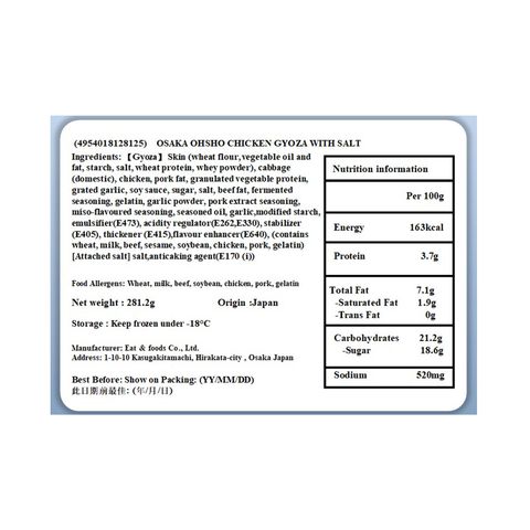 Osaka Ohsho Winged Meat Dumpling 281.2g
