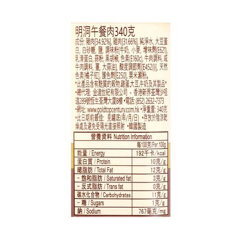 Myung Dong Luncheon Meat 340g