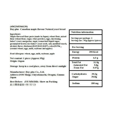 Tokyo Natural Yeast Premium Canadian Maple Flavor 95g [Parallel Import]