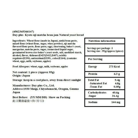 Tokyo Natural Yeast Premium Kyoto Uji Matcha Bean Paste Flavor 95g [Parallel Import]
