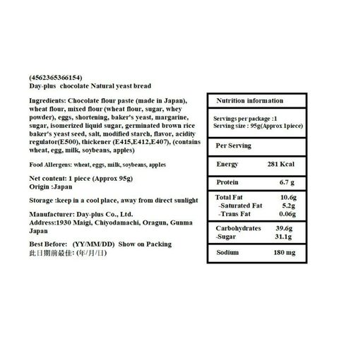 Tokyo Natural Yeast Premium Rich Chocolate Flavor 95g [Parallel Import]