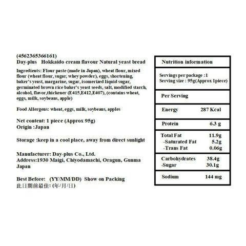 Tokyo Natural Yeast Premium Hokkaido Cream Flavor 95g [Parallel Import]