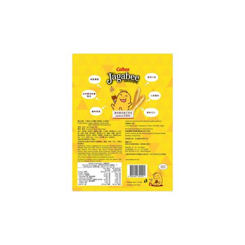 Calbee - Jagabee Potato Sticks (BBQ Flavoured) Standing Pouch 85g