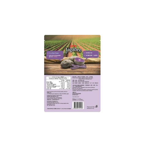 Calbee Purple Jagabee Potato Sticks Pack 5s x 17g