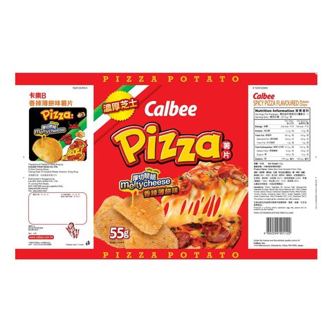 Calbee Spicy Pizza Flavour Potato Chips 55g