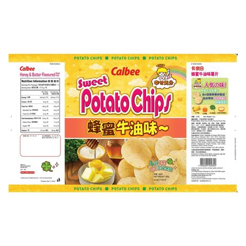 Calbee Honey & Butter Flavour Potato Chips 55g