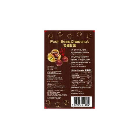 Four Seas Chestnut 100g