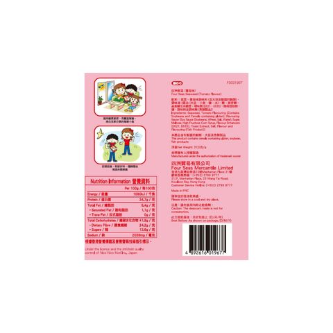 Four Seas Seaweed Tomato Flavour 50 Packets