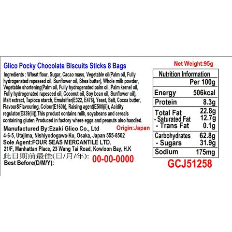 Glico Pocky Chocolate Biscuits Sticks 8 Bags