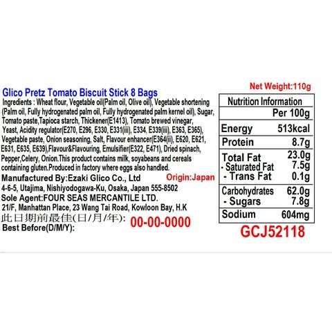 Glico Pretz Tomato Biscuit Stick 8 Bags