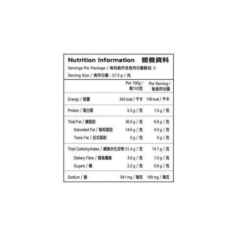 Calbee Curry Flavour Potato Chips 55g