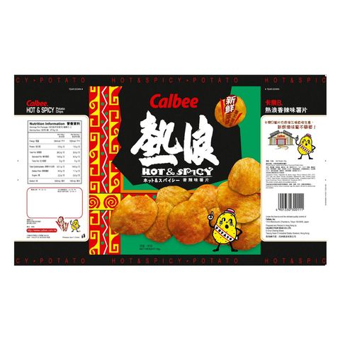 Calbee Hot & Spicy Flavour Potato Chips 55g