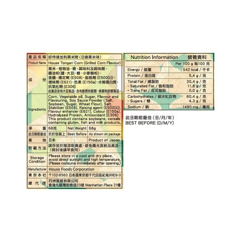 好侍 通加利粟米筒 粟米湯味 68克