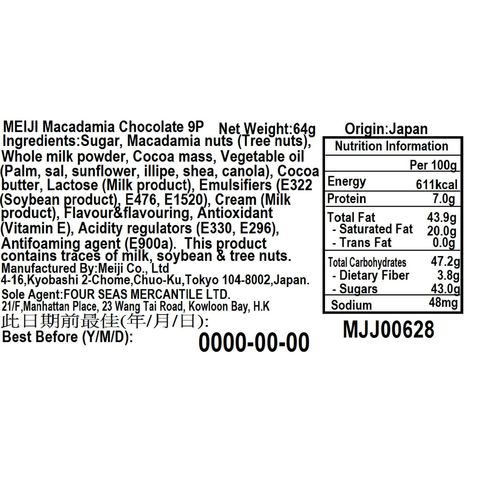 Meiji Macadamia Chocolate 64g