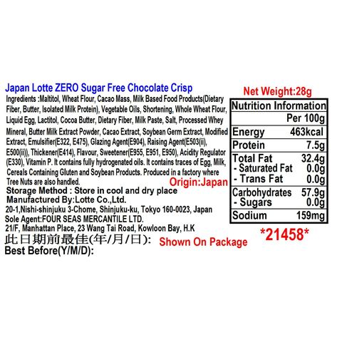 Lotte Zero Sugar Free Chocolate Crisp 28g