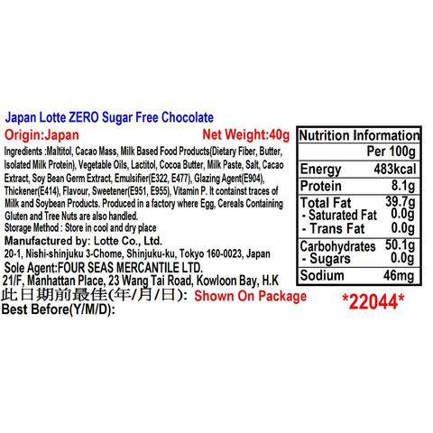 Lotte Zero Sugar Free Chocolate 40g