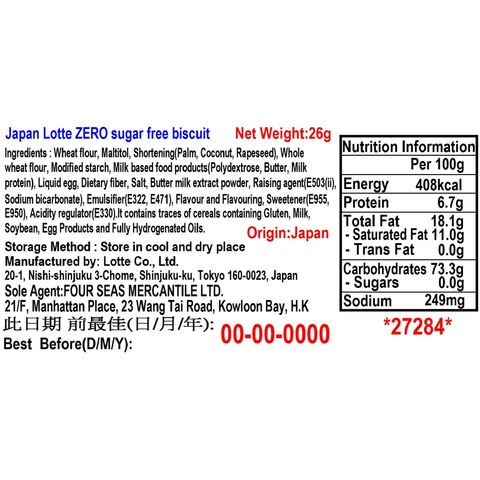 Lotte Zero Sugar Free Biscuit 26g