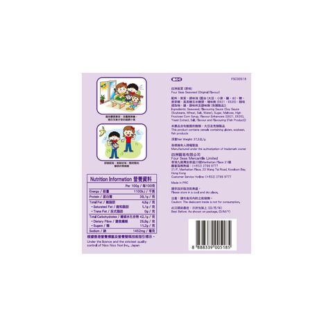 Four Seas Seaweed Regular Flavour 37.5g