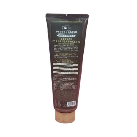 Moist Diane Perfect Beauty Extra Damage Repair Hair Mask 150ml