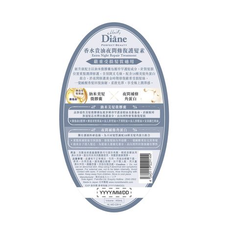 Moist Diane Perfect Beauty Extra Night Repair Treatment 450ml