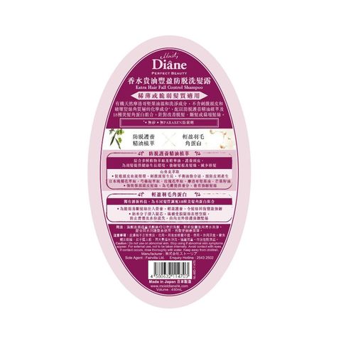 Moist Diane Perfect Beauty Extra Hair Fall Control Shampoo 450ml