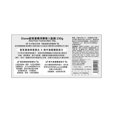 Moist Diane Perfect Beauty Power Treatment Mask 230g