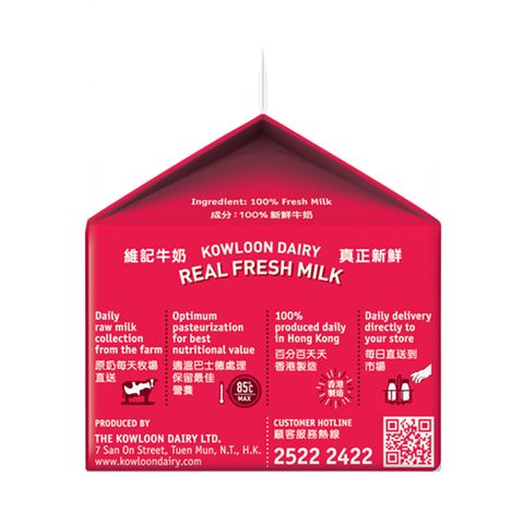 Kowloon Dairy 100% Fresh Milk 236ml