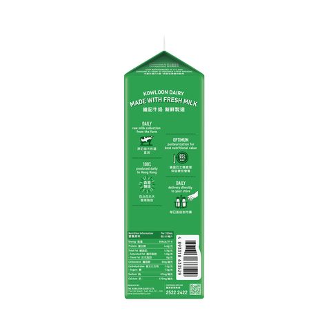Kowloon Dairy High Calcium Slimilk™ 946ml