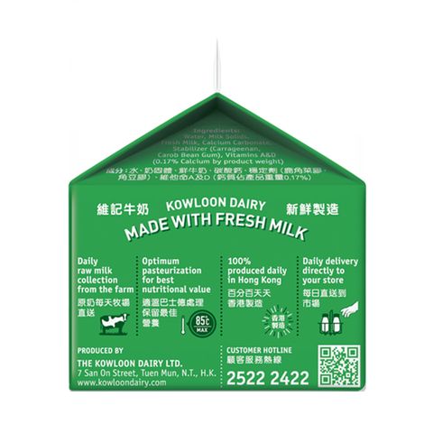 Kowloon Dairy High Calcium Slimilk™ 236ml