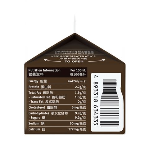 Kowloon Dairy Deluxe Chocolate Slimilk™ 236ml