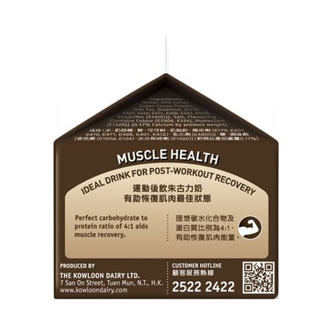 Kowloon Dairy Deluxe Chocolate Slimilk™ 236ml