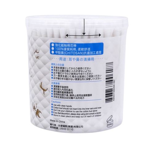 Paper Sticks Cotton Buds 200 Pieces