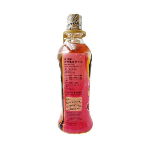 Lion & Globe Extra Virgin Peanut Oil 900ml x 3