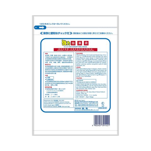 Hakugen Japan Made Dehumidifying Bag 25g 12 Pcs (The new and old packaging will be shipped out randomly)