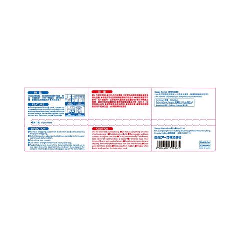 Hakugen Japan Made Dehumidifiers 500ml 3 Pcs (The new and old packaging will be shipped out randomly)