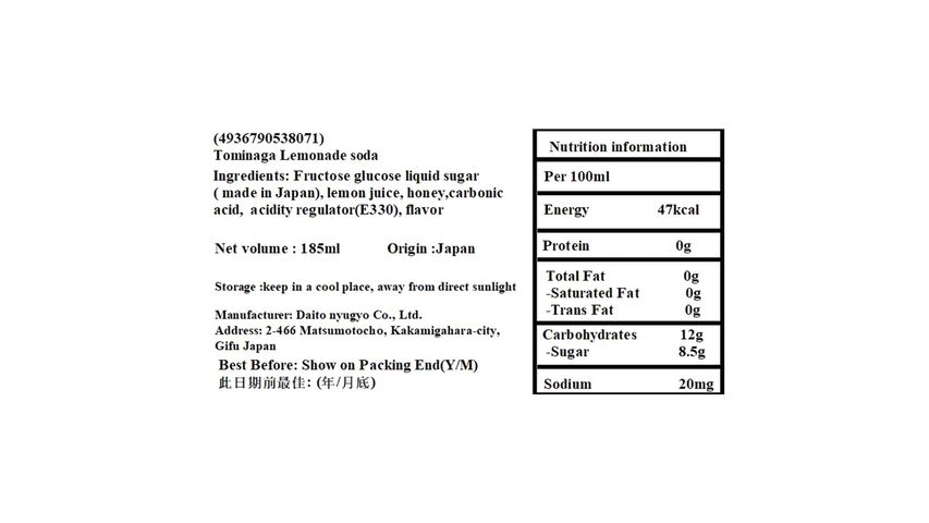 Tominage Kobe Kyoryuchi Lemonade Soda 185ml