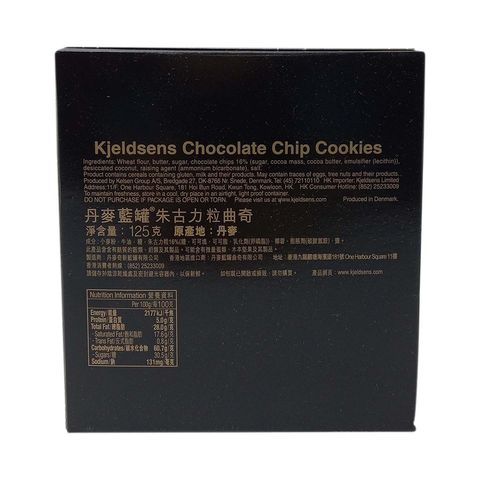 Kjeldsens Choco Chips Cookies 125g