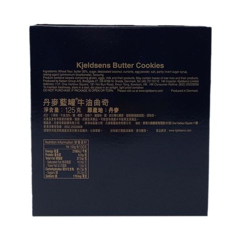 Kjeldsens Butter Cookies 125g