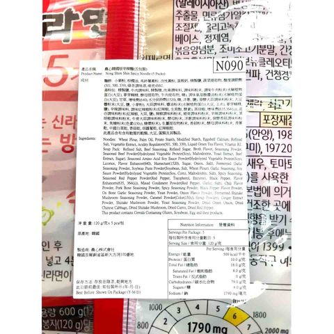 農心 韓國版辛辣麵 120克 x 5