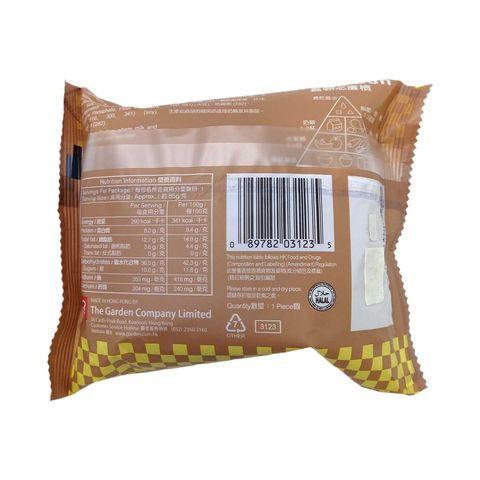 Garden cream bun peanut 1 pieces