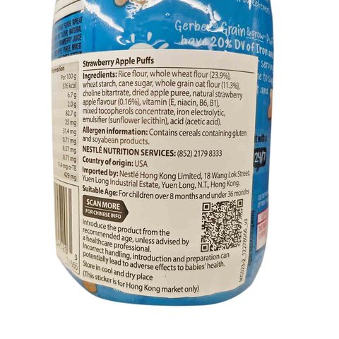 Gerber Puffs Strawberry Apple Flavor 42g