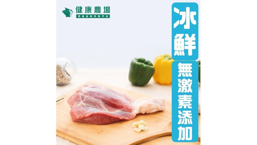 健康農場-優質冰鮮瘦肉(三無豬) 1盒 約320克