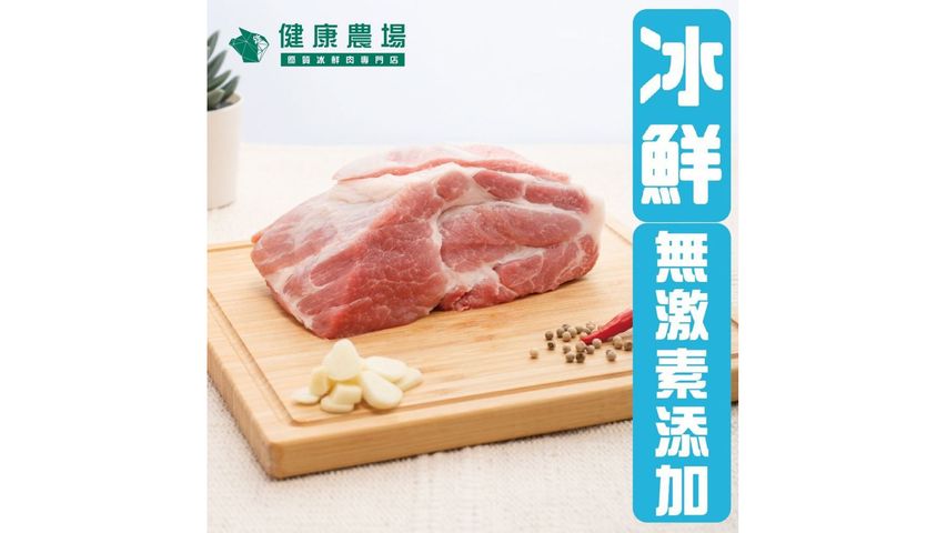 Health Farm-Premium Chilled Pork Shank (No Added Hormones) 1 pack approx. 280g