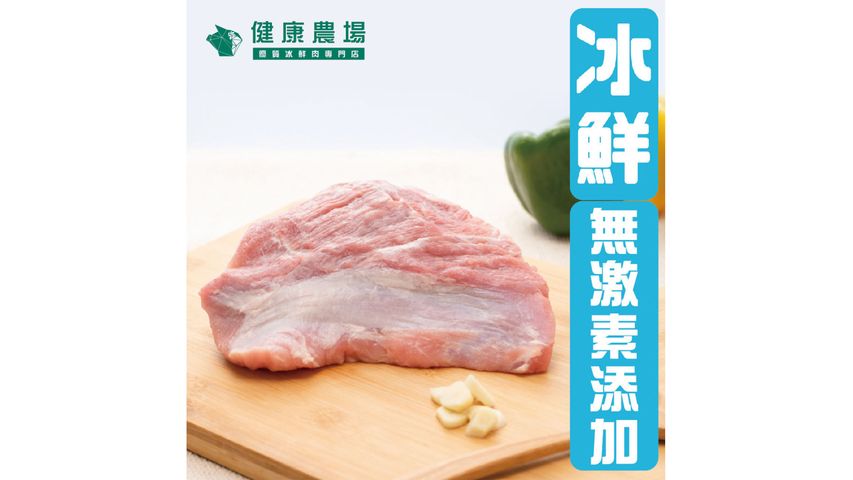 Health Farm-Premium Chilled Pork Collar (No Added Hormones) 1 pack approx. 260g