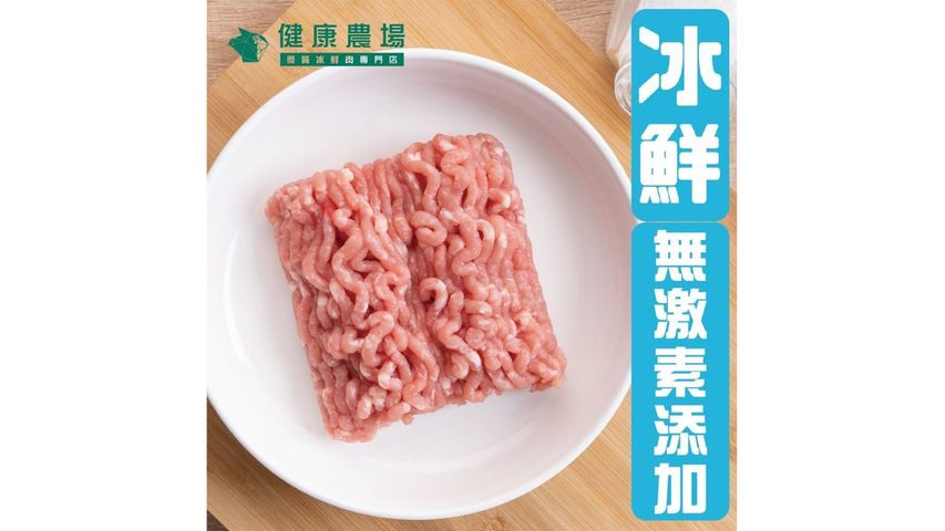 健康農場-優質冰鮮免治豬肉(三無豬) 1盒 約300克