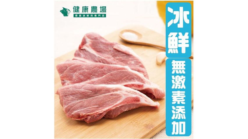 健康農場-優質冰鮮西施骨(三無豬) 1盒 約380克