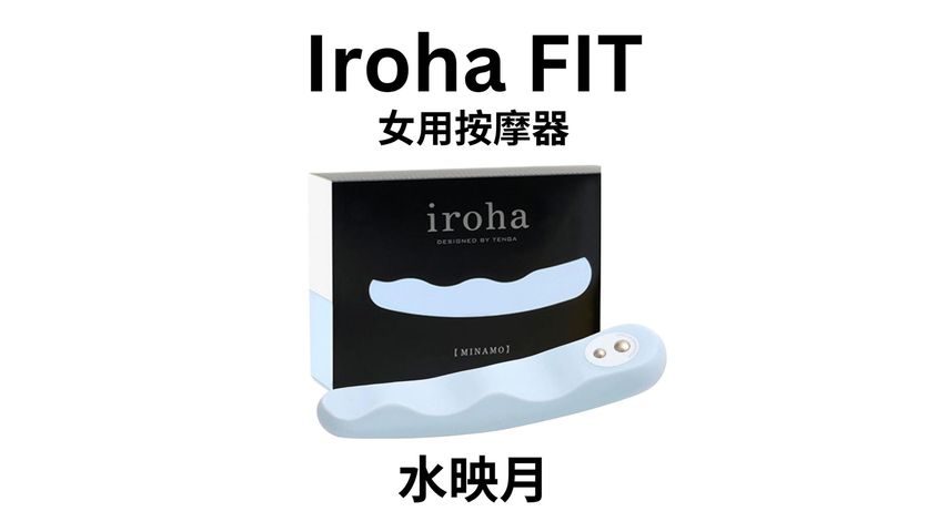 Iroha Fit (Minamozuki) Reusable 1 Piece